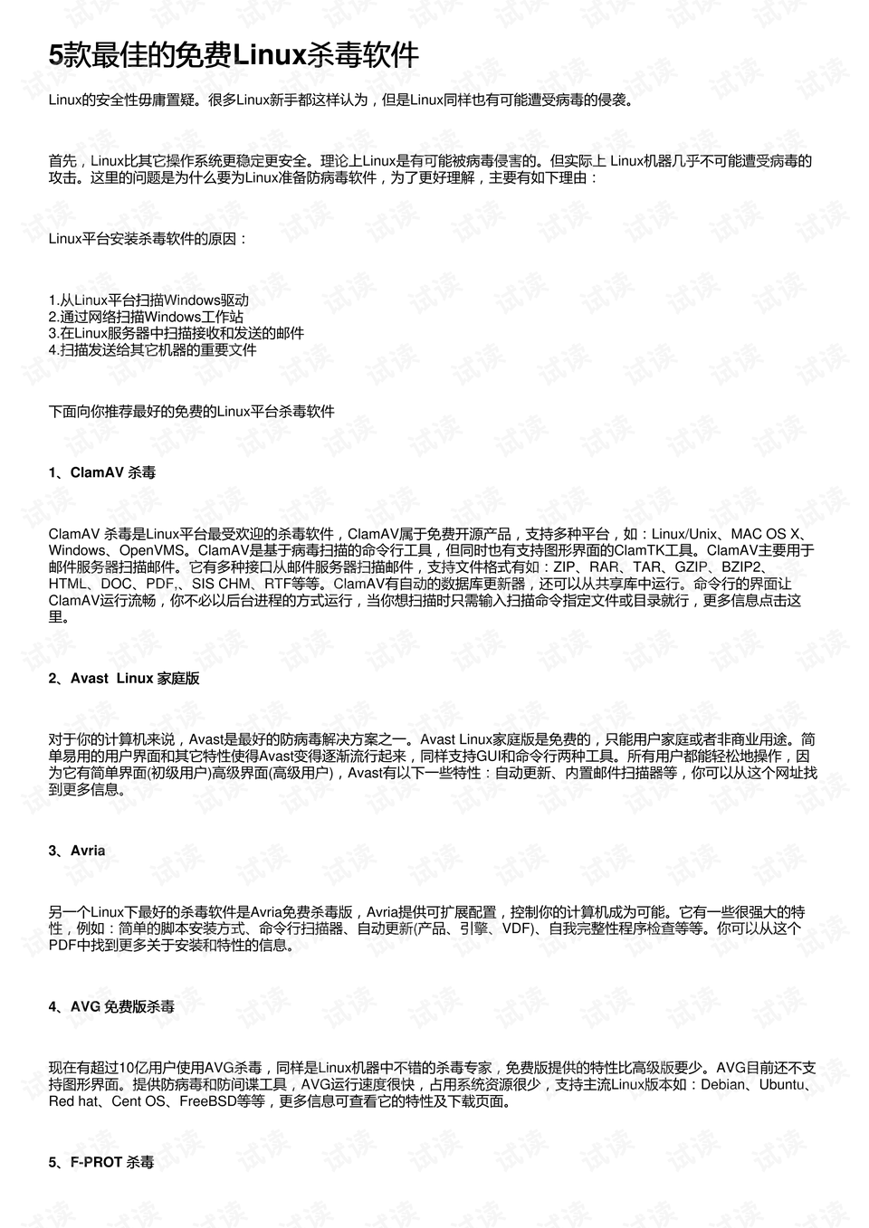 4949正版免费资料大全，全面释义解释落实 | 最佳精选