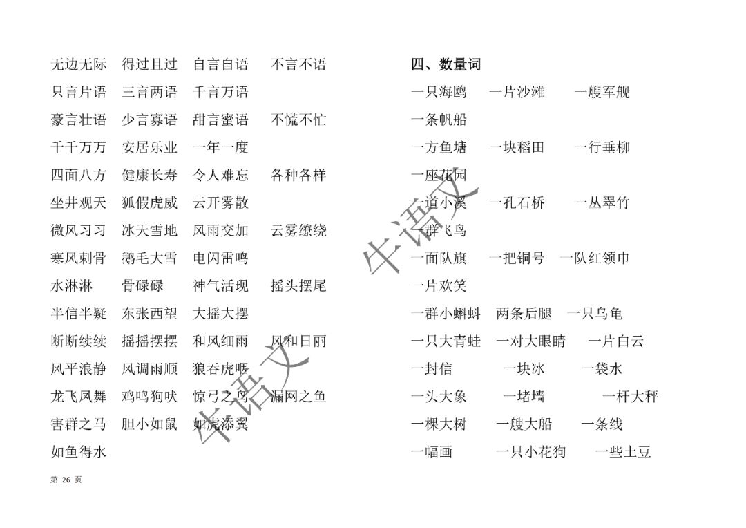 澳门一码一肖一恃一中312期，词语释义解释落实